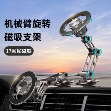 車載手機支架機械臂儀表臺磁吸汽車導航車上通用可折疊旋轉支撐架