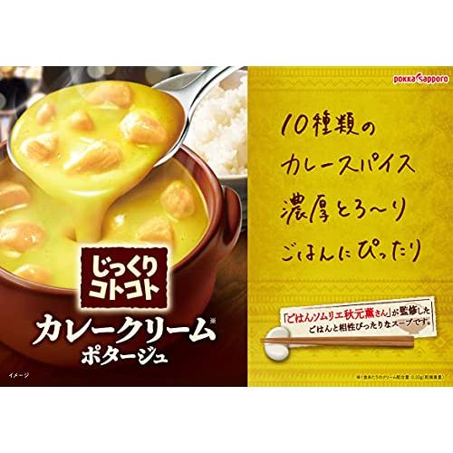 ポッカサッポロ フードビバレッジ ポッカサッポロ じっくりコトコトカレークリームポタージュ箱×30個