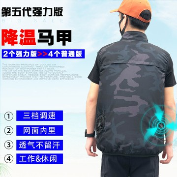 夏季降溫馬甲男女空調服充電風扇衣服製冷防暑戶外冰爽背心工作服