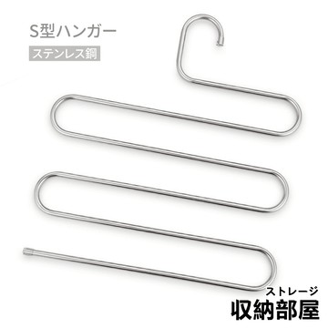 台灣現貨 多功能S型衣褲架 S型多層褲架 多功能五件式褲架 加粗S型衣架 S型五層褲架 衣褲架 褲子裙子圍巾