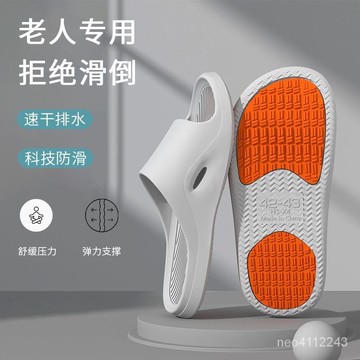 老人防滑拖鞋男夏季室內居傢居浴室洗澡衝涼孕㛿爸媽大碼涼拖鞋女 防滑拖鞋 止滑拖鞋 防滑拖鞋室外 市內拖鞋 靜音老人防滑拖