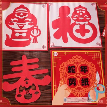 【臺灣出貨】2025 新年窗花剪紙 蛇年窗花剪紙 diy剪紙 diy兒童手工剪紙 兒童剪紙 窗花 新年剪紙 ZWGC