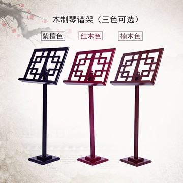 譜架 木質樂譜架便攜式古箏譜架家用折疊加粗加厚專業曲譜架子通用琴架『XY11442』