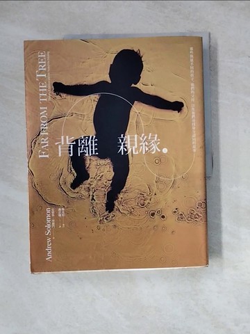 【書寶二手書T9／心理_ZYX】背離親緣（上） - 那些與眾不同的孩子，他們的父母，以及他們尋找身分認同的故事_安德魯．所羅門