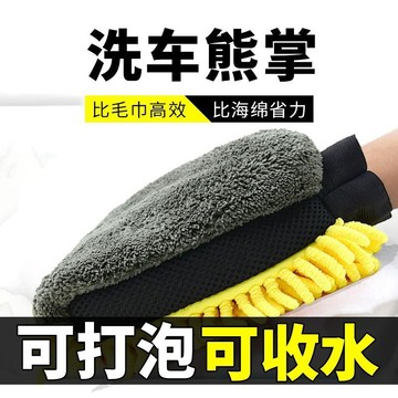 ✨免運可開發票#三閤一 雙面 洗車手套 珊瑚絨手套 雪尼爾手套 洗車海綿 洗車棉 洗車布 洗車巾 洗車