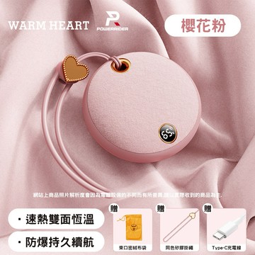 【PowerRider】Power Rider WS26 Plus 毛絨暖暖蛋 暖暖蛋 暖手寶 暖暖包 - 櫻花粉