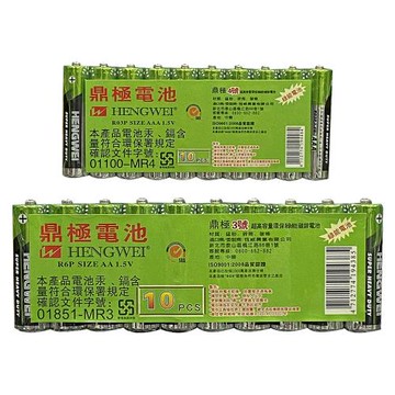 【鼎極HENGWEI】碳鋅電池3號10顆+4號10顆(1.5V黑錳電池/乾電池/公司貨)