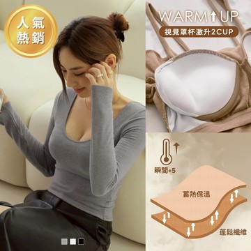 AIR SPACE DOUBLE PUSH U領發熱BRA TOP(黑/白/花灰) 女裝 現貨