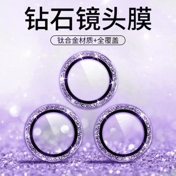 閃粉鏡頭膜適用蘋果17promax鏡頭膜iphone16pro保護蓋ip15攝像頭保護貼14pm防摔13鏡頭圈plus全包12pro鏡頭蓋