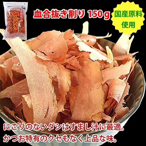 アンマー かつお削り節 血合抜き削り 150g