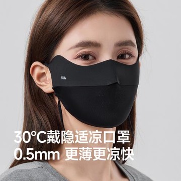 蕉下保暖口罩WD330男女同款防曬防紫外線秋冬防寒防風高顏值面罩