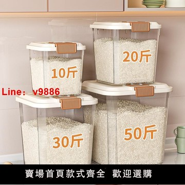 【台灣公司 可開發票】食品級家用米桶防蟲防潮密封裝米桶面粉面桶儲物罐米箱米糧收納盒