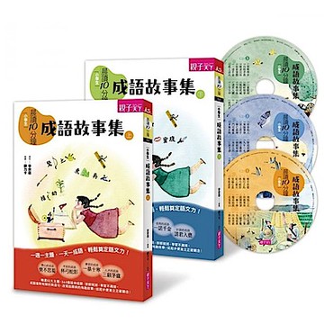 晨讀10分鐘