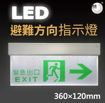 LED 方向指示燈 (可選方向) GLS2