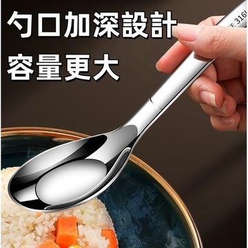 不鏽鋼湯匙🍅中式湯匙 伯爵勺 喝湯湯匙 小湯匙 不鏽鋼餐具 圓湯匙 餐匙 平底湯匙 勺子 叉子 調羹 304/316