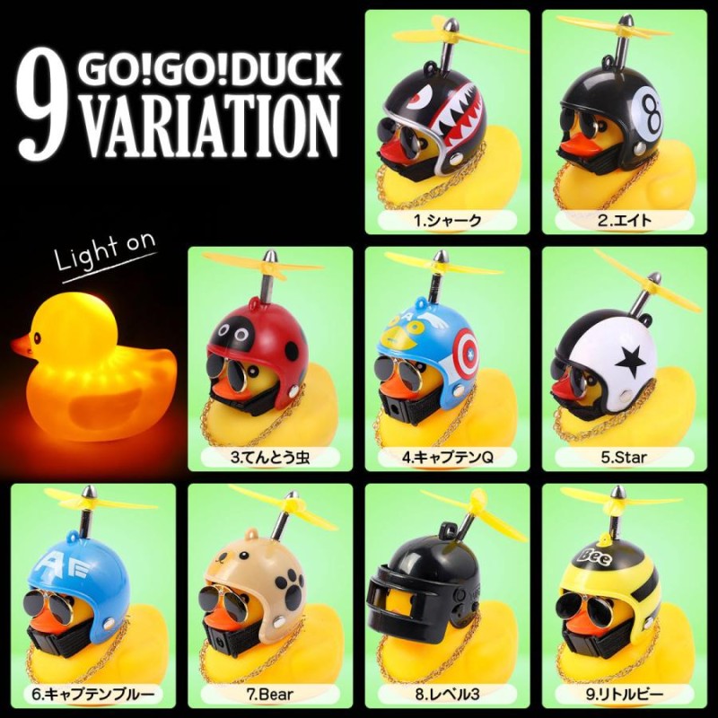 アヒル ヘルメット アヒル ライト アヒル隊長 ヘルメット GOGO DUCK ゴーゴーダック ベル ホーン ライト 自転車用アクセサリー パフべル  | LINEブランドカタログ