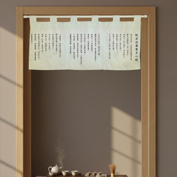 禪意心經文創短門簾-斜紋布