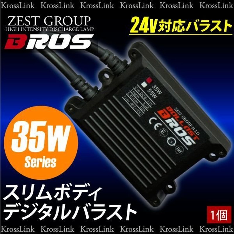 最大93%OFFクーポン HID交換用バラスト 55W 薄型 ×1個 補修 交換に デジタルバラスト discoversvg.com