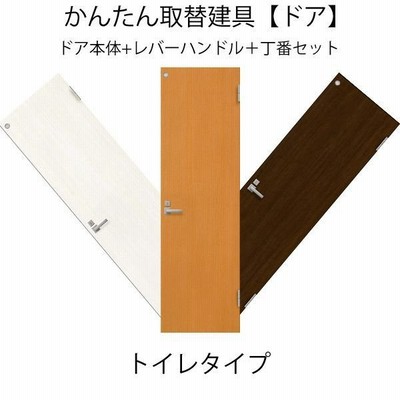 室内ドア 扉のみ取替用 トイレドア 小窓 付き ドアサイズ幅 9mm 高さ 10mm オーダーサイズ レバーハンドル丁番付建具 室内ドア 交換 Diy 通販 Lineポイント最大get Lineショッピング