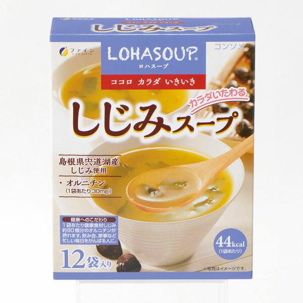 LOHASOUP  しじみスープ 13g×12袋