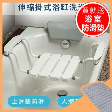 【MedGear】美而 伸縮掛式浴缸洗澡椅【R1BT6455WHT0000】
