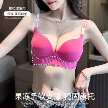 【果凍膠軟支撐內衣】無痕內衣女 小胸聚攏顯大 無鋼圈 軟支撐 上託 收副乳 防下垂半杯文胸罩 隱形無痕美背內衣
