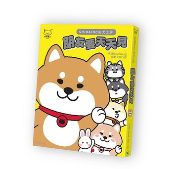 SHIBAINC柴犬工房—朋友要天天見  新書及2021月曆套裝 (現貨)