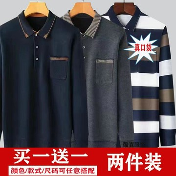 摩登秀男裝🔥真口袋中年男士長袖T恤春秋款爸爸裝休閒寬鬆POLO衫長袖男