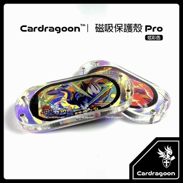 Cardragoon｜MEZASTAR【炫彩 磁吸保護殼】極透壓克力保護殼 寶可夢明耀之星 磁吸卡磚 炫彩殼 透明保護殼