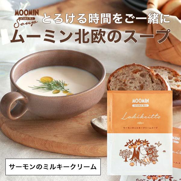 ムーミンテーブル 北欧スープ MOOMIN ギフトポタージュ ロヒケイット