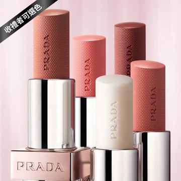🔜快速出貨 5色任選💗【PRADA】原生稜光水唇膏 |收禮者自選色號  |  PRADA淡素唇膏| 生日禮物
