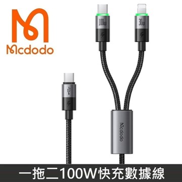 Mcdodo麥多多 麥滿分系列 Type-C 100W快充線 TypeC to Lightning