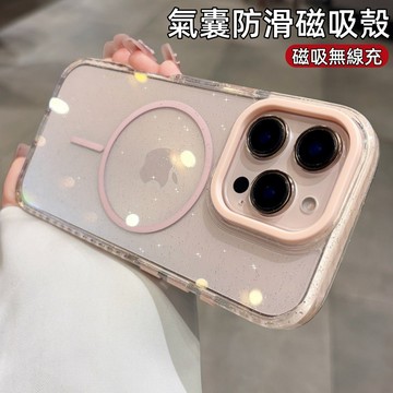 三合一 防滑 磁吸 氣囊 防摔殼 適用 蘋果 iPhone 17 16 15 14 13 Pro max 保護殼 手機殼