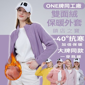 🔥台灣出貨🔥雲朵觸感抗靜電 雙面絨外套 情侶羊羔絨外套 保暖外套 秋冬外套 連帽外套 加厚禦寒外套 冬天外套 刷毛外套