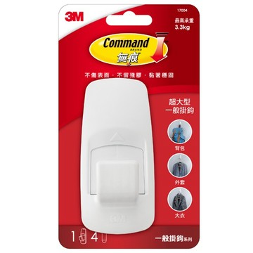 3M 17004 超大型掛鉤/無痕掛勾/無痕掛鉤/無痕掛勾 好好逛文具小舖