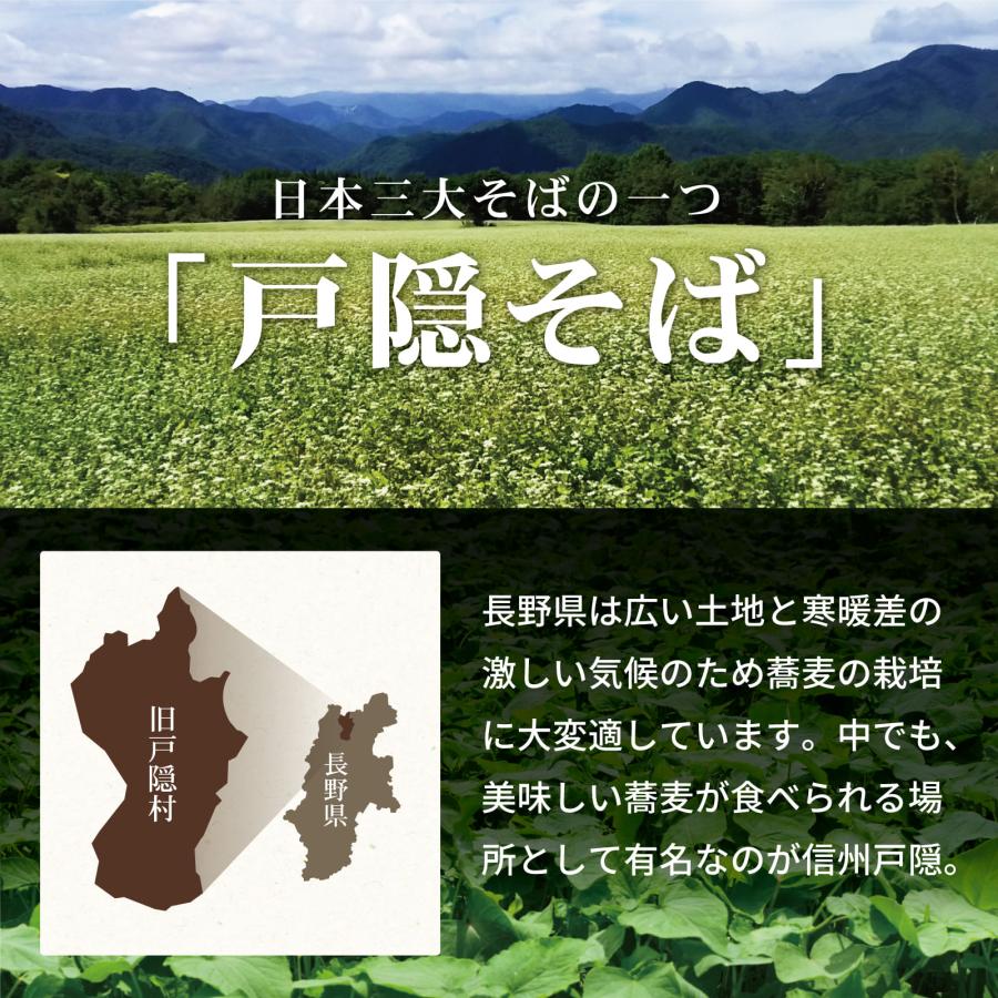 そば 戸隠そば 信州戸隠そば 信州 信州蕎麦 国産 十割そば 半生 蕎麦 グルテン フリー 4人前 そばつゆ 年越しそば 詰め合わせセット