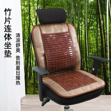 竹片涼席坐墊靠墊一體椅子墊涼墊電腦屁墊辦公室座墊夏季靠背久坐
