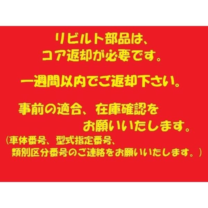 リビルト タービン ターボ AZオフロード JM23W K6A 1A09-13-700 国内生産 コア返却必要 適合確認必要 通販  LINEポイント最大0.5%GET LINEショッピング