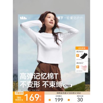 (免運)蕉下修身長袖T恤女秋上衣白色肌底衣新款運動圓領透氣內搭打底衫