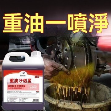 隔天配💫油污油煙強力清潔劑清潔油煙機廚房泡沫油漬除油清洗劑神器商用 油污淨 去油污 油煙機清潔 化油劑 重油清潔