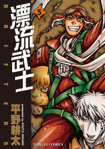【電子書】漂流武士 (5)