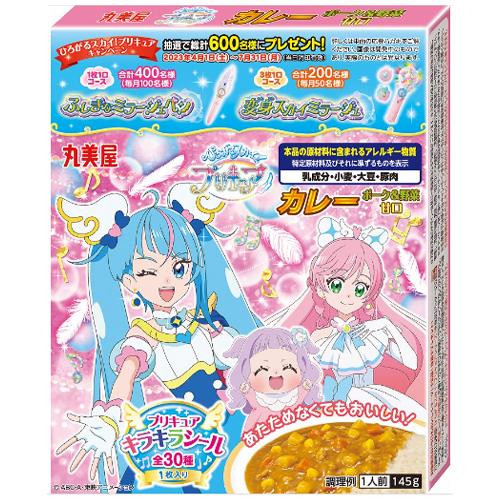 丸美屋 ひろがるスカイ!プリキュア カレー ポーク＆野菜甘口 145g ×10個×3セット