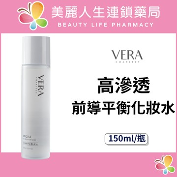 【美麗人生藥局】VERA 高滲透前導平衡化妝水 150ml/瓶