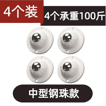 💛台灣有貨🚀🚀💛免運💛可開發票💛粘貼式萬向輪免打孔滾珠滑輪耐磨靜音家用五金家居通用移動收納盒