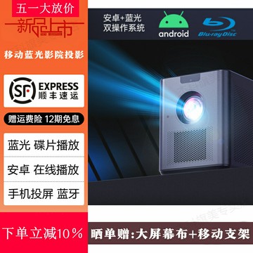 {可打統編 保固一年}杰科投影儀G700T移動藍光播放機高清在線點播碟片無線投屏藍牙USB