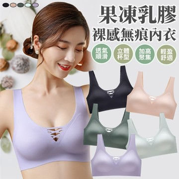 一片式果凍乳膠裸感無痕內衣-淺綠(加贈防飛沫隔離護目面罩*1)