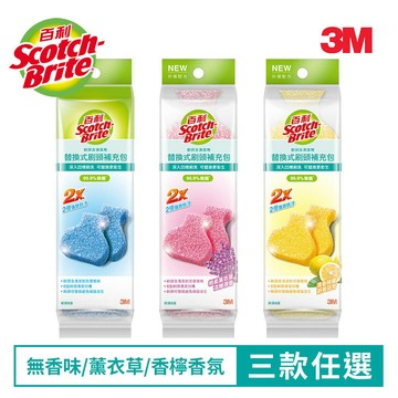 3M 百利替換式馬桶刷補充包-除菌抗汙清潔型-5刷頭(無香/薰衣草/香檸)－任選★3M 迎新送舊 ★299起免運