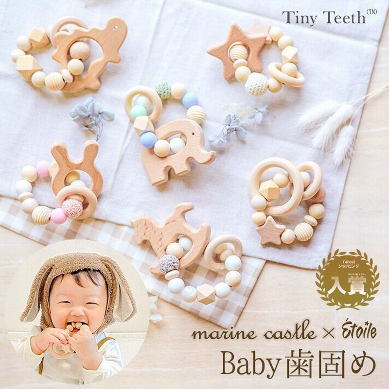歯固め 歯がため カミカミ ブレスレット Baby ベビー おしゃぶり 木製 男の子 女の子 知育玩具 天然素材 天然木 赤ちゃん おもちゃ おしゃれ 可愛い 成長 通販 Lineポイント最大0 5 Get Lineショッピング