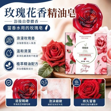 🔥夯貨🌟 玫瑰精油皂 手工潔面皂 沐浴洗澡皂 持久留香 伴手禮 婚慶禮物 控油清潔