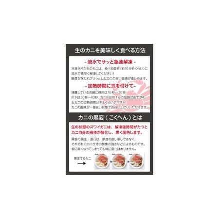 ふるさと納税 [024-b011-0] カット生ずわい蟹400g（総重量約500g）× 3箱【甲羅組 ずわい蟹 ずわ.. 福井県敦賀市